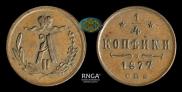 1/4 копейки 1877 года