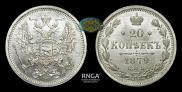 20 kopecks 1879 year