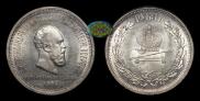 1 rouble 1883 year
