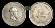 1 rouble 1883 year