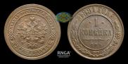 1 kopeck 1891 year