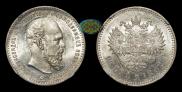 1 rouble 1892 year
