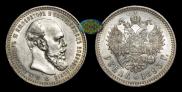 1 rouble 1893 year