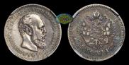 25 kopecks 1894 year