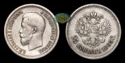 25 kopecks 1895 year