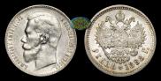1 rouble 1898 year