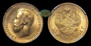 10 roubles 1904 year