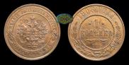 1 копейка 1908 года