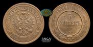 5 kopecks 1911 year