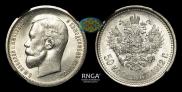 50 kopecks 1912 year
