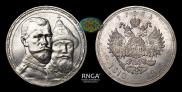 1 рубль 1913 года