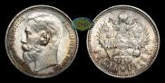 1 rouble 1915 year