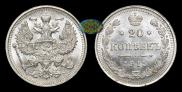 20 копеек 1915 года