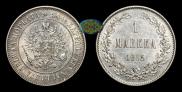 1 markka 1915 year