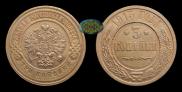 3 kopecks 1915 year