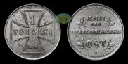 1 kopeck 1916 year