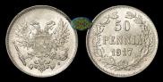 50 pennia 1917 year