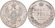 1 рубль 1844 года