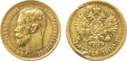 5 roubles 1900 year