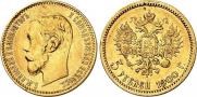 5 roubles 1900 year