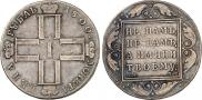 1 rouble 1800 year