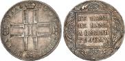 1 рубль 1801 года