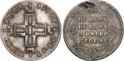 Полуполтинник 1797 года