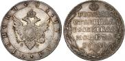 1 rouble 1805 year