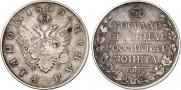 1 rouble 1809 year