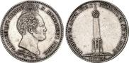 1 рубль 1839 года