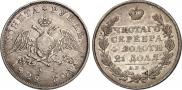 1 рубль 1828 года