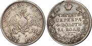 1 rouble 1829 year