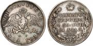 1 rouble 1830 year