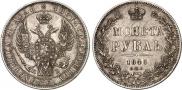 1 рубль 1845 года