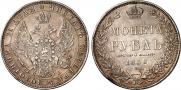 1 рубль 1850 года