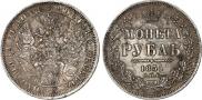 1 rouble 1851 year