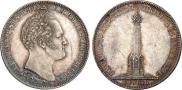 1 рубль 1839 года