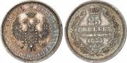 25 kopecks 1855 year