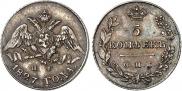 5 kopecks 1827 year