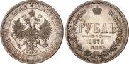1 рубль 1871 года