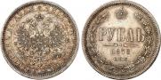 1 rouble 1878 year