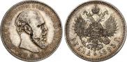 1 rouble 1893 year