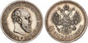 50 копеек 1894 года