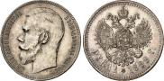 1 rouble 1899 year