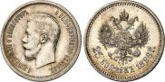 25 kopecks 1896 year