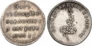 Жетон 1790 года