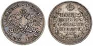 1 rouble 1829 year