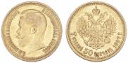 7,5 roubles 1897 year