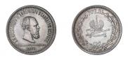 1 rouble 1883 year