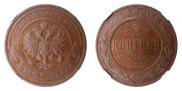 2 kopecks 1912 year
